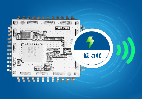 LoRa是什麽？LoRa技術的優勢？